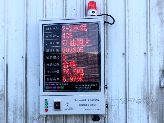 粉料倉料位計(jì)