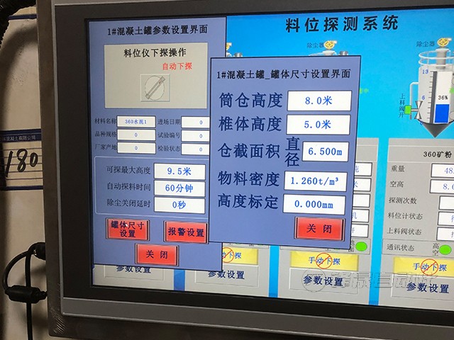 攪拌站料位計管理系統(tǒng)：拓寬應(yīng)用邊界，提升管理效能