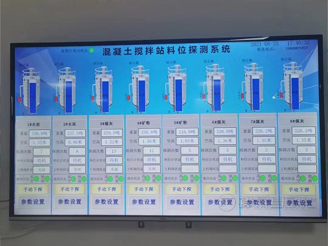 無錫市政粉料倉料位計(jì)監(jiān)測(cè)系統(tǒng)案例