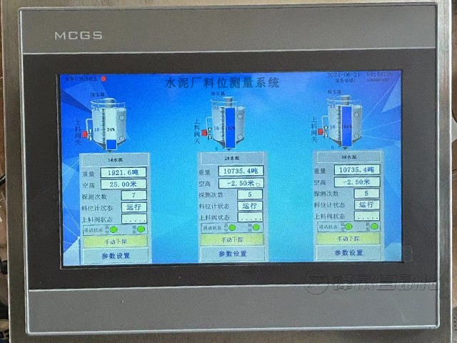 遼寧新創(chuàng)集團水泥有限公司料位測量系統(tǒng)安裝案例